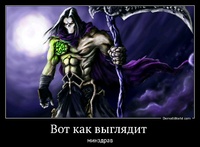 Вот как выглядит  минздрав