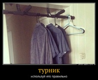 турник используй его правильно