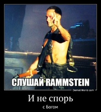 И не спорь с Богом