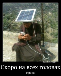 Скоро на всех головах страны
