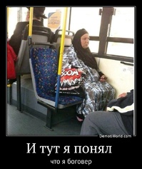 И тут я понял  что я боговер